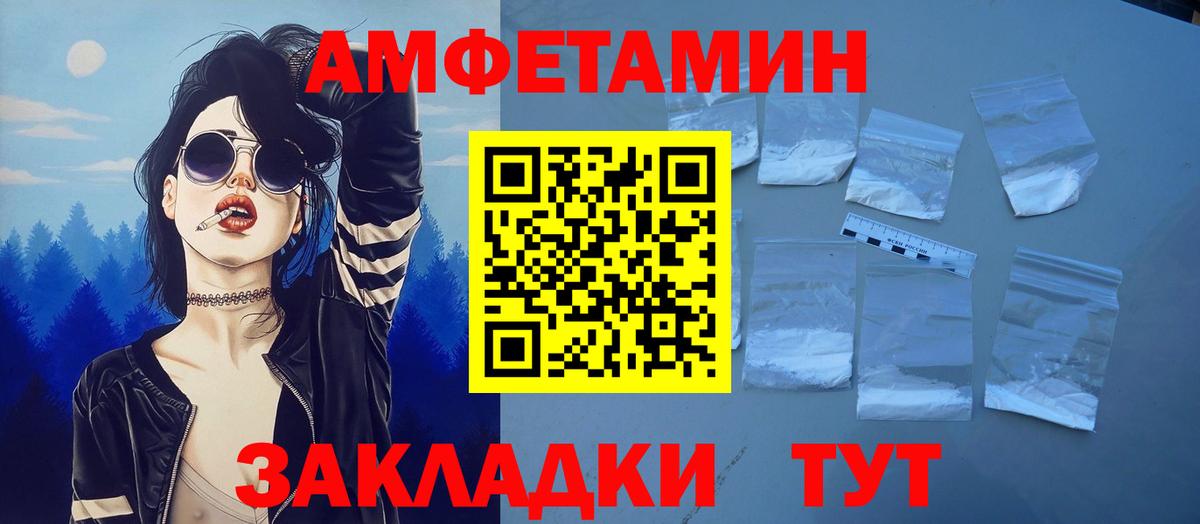 Amphetamine  АМФЕТАМИН  Улан-Удэ  Amphetamine 97%  Вход с VPN 