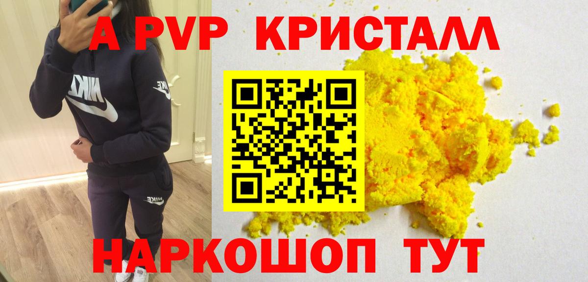 Alpha-PVP СК Улан-Удэ