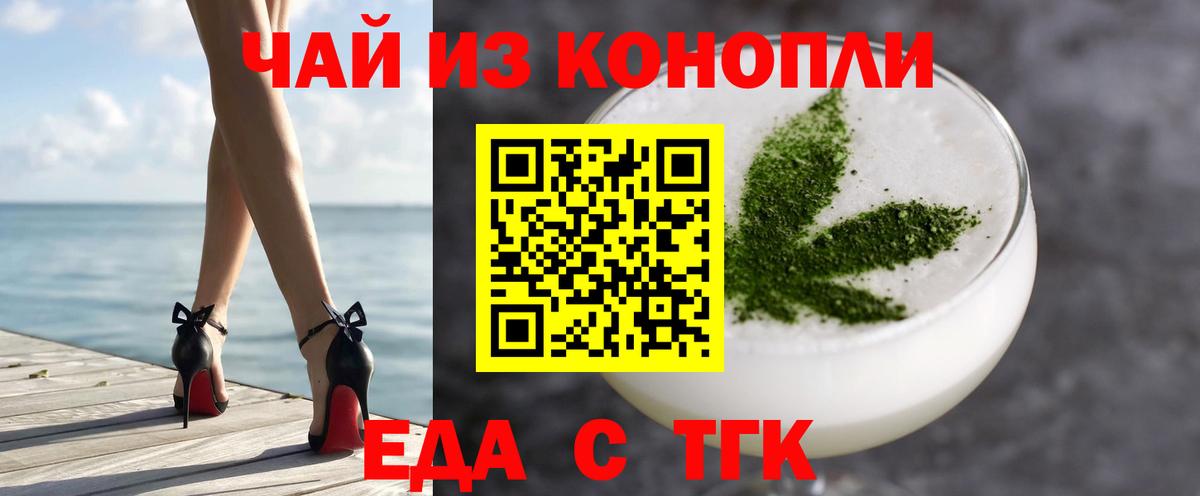 Еда ТГК марихуана Улан-Удэ