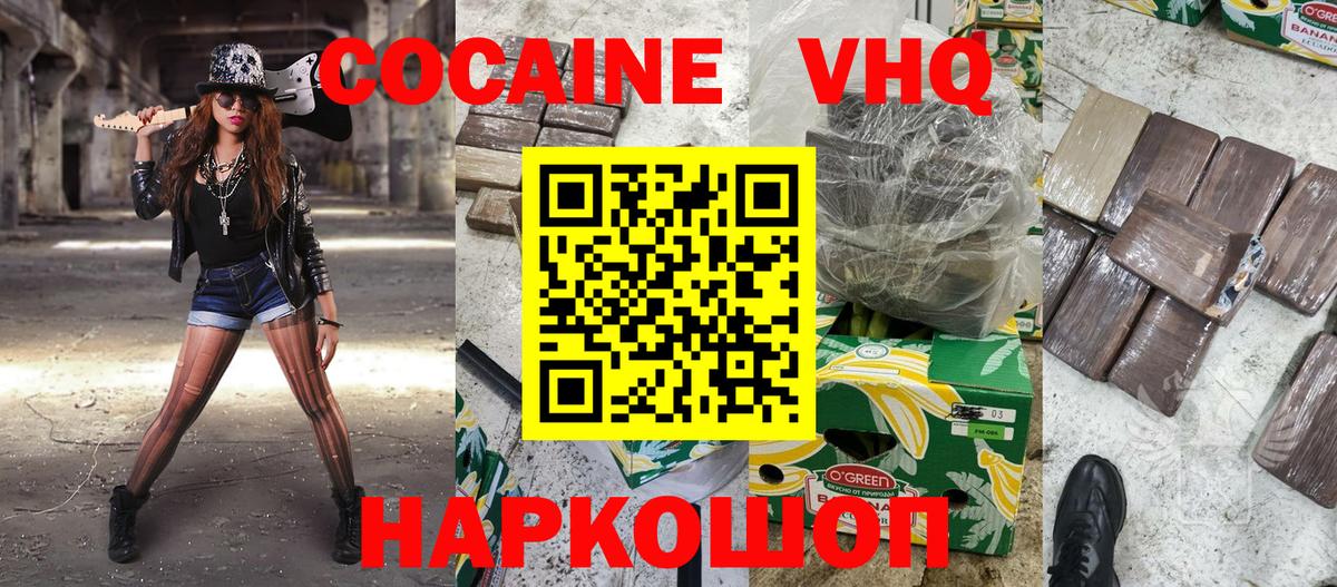 Cocaine Эквадор  COCAIN Columbia  Cocaine  Вход с VPN  Улан-Удэ 