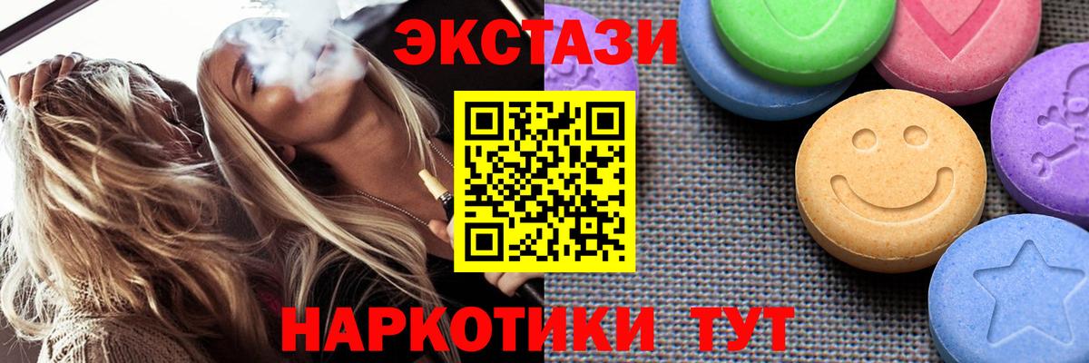 ЭКСТАЗИ VHQ Улан-Удэ
