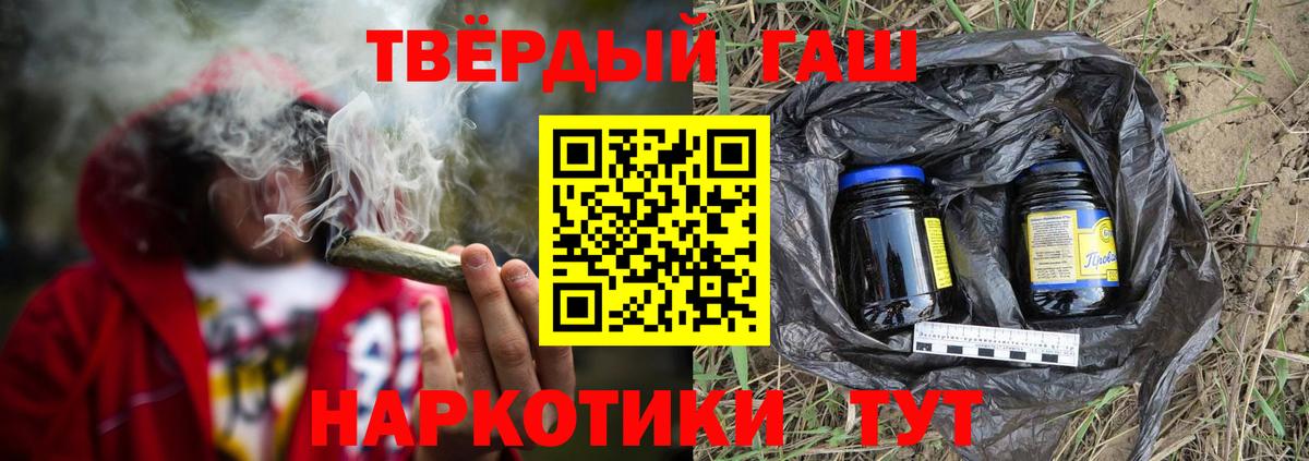 ГАШИШ ice o lator Улан-Удэ