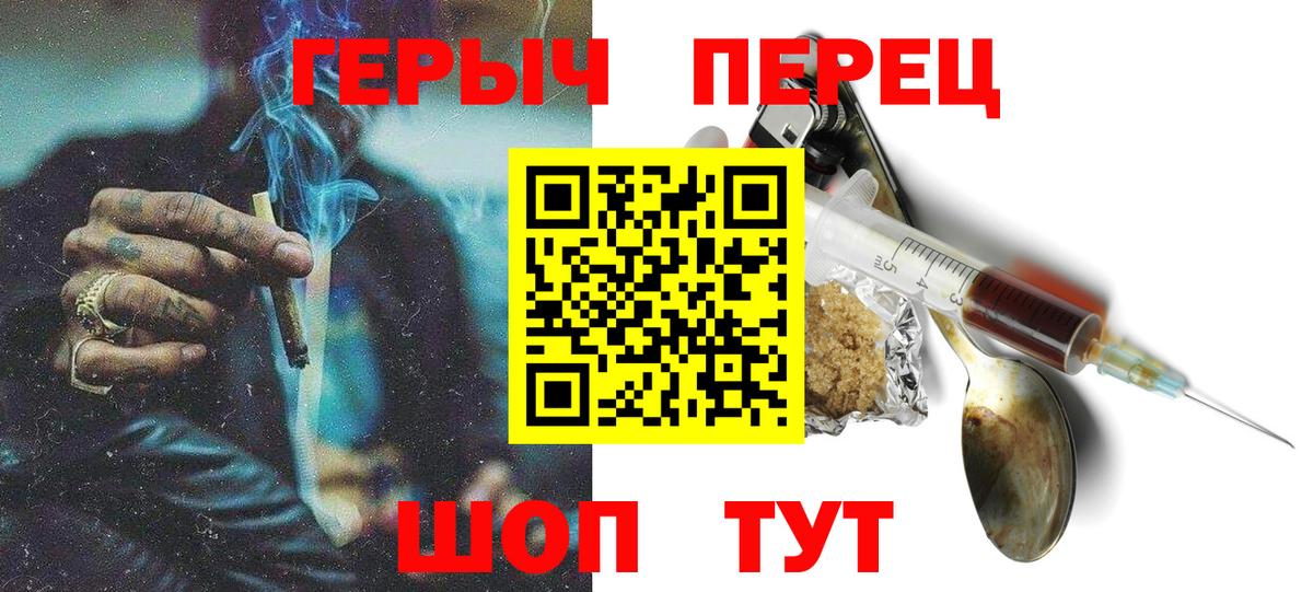 Героин Heroin  Вход с VPN  Улан-Удэ 