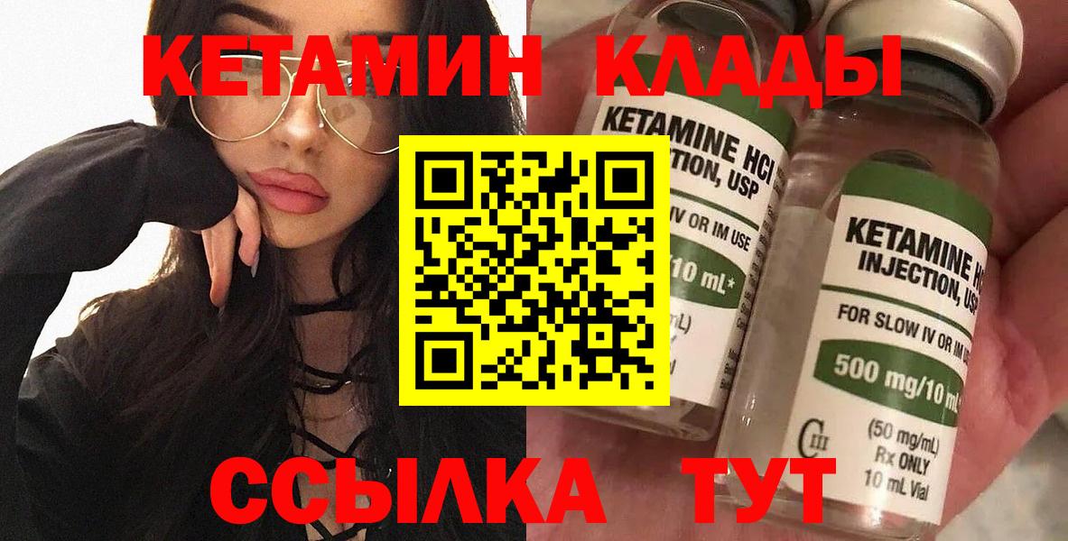 КЕТАМИН ketamine  Кетамин ketamine  Вход с VPN  Улан-Удэ 