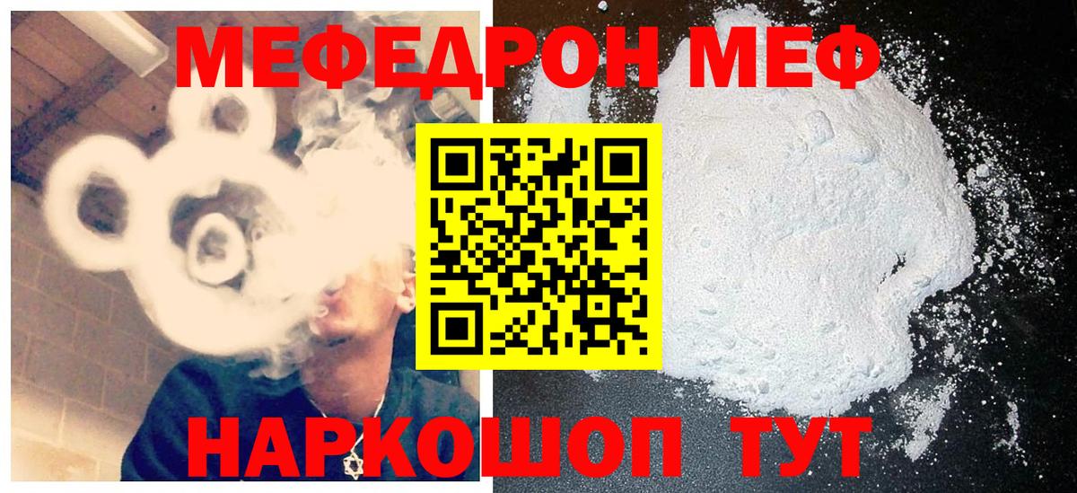 МЕФ кристаллы Улан-Удэ