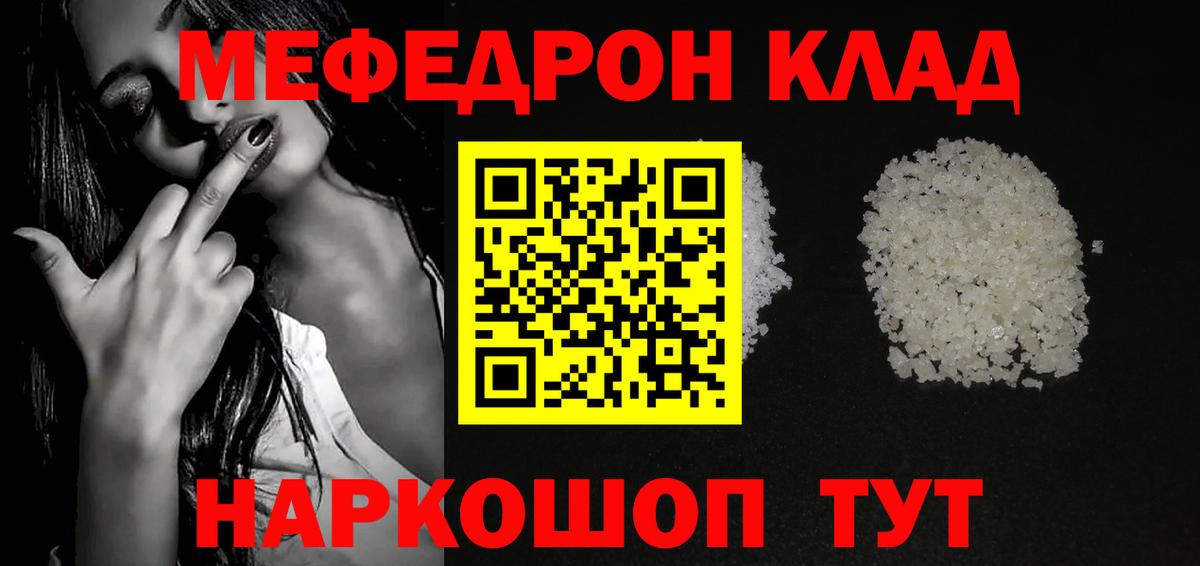 Улан-Удэ  Меф  Вход с VPN  где продают наркотики  МЕФ VHQ 