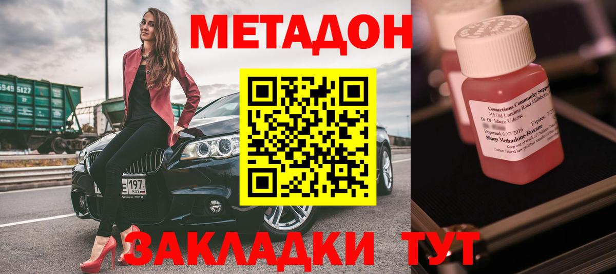 Улан-Удэ  Метадон кристалл  Метадон кристалл  Вход с VPN 
