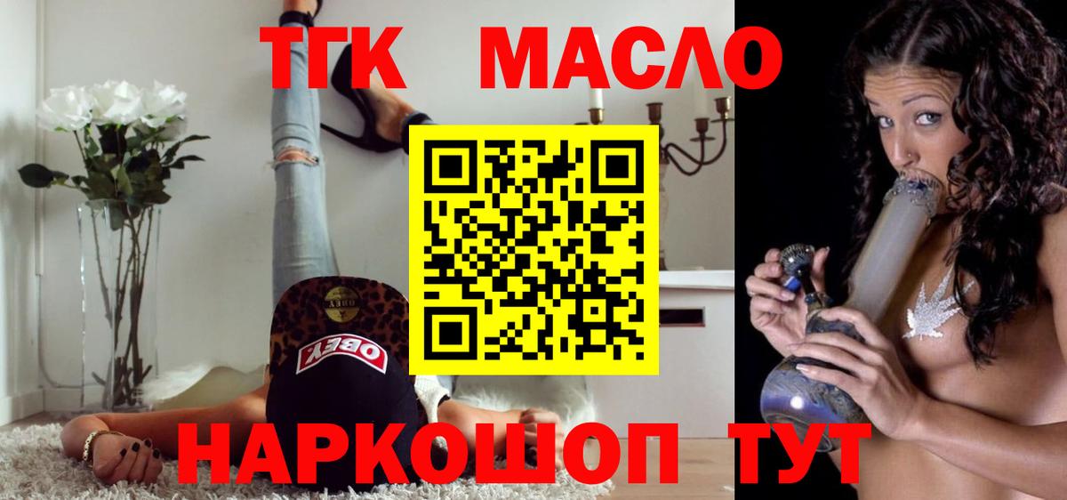 Дистиллят ТГК жижа Улан-Удэ