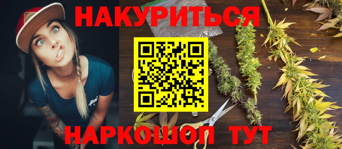 Марихуана White Widow Улан-Удэ